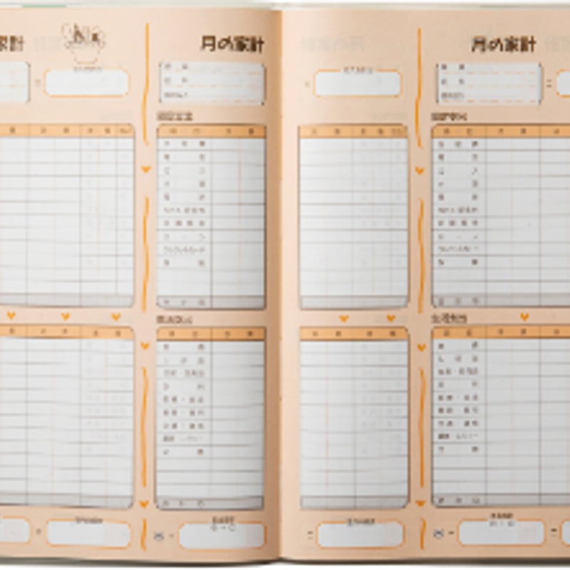 予約販売】 ねこかます 2025年 家計簿帳 CA25106 | ANISTAR