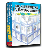 Visual C++ 5.0版【A HotDocument】