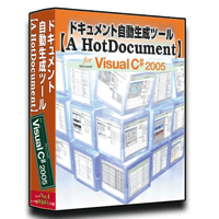 Visual C# 2005版【A HotDocument】