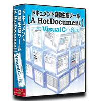 Visual C++ 6.0版【A HotDocument】