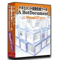 Visual C# 2017版【A HotDocument】