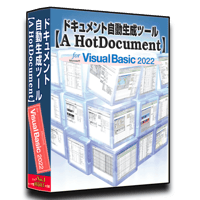 Visual Basic 2022版【A HotDocument】