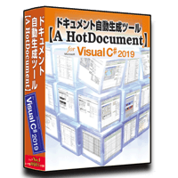 Visual C# 2019版【A HotDocument】