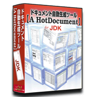 JDK版【A HotDocument】