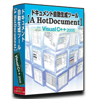 Visual C++ 2005版【A HotDocument】