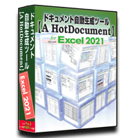 Excel2021版【A HotDocument】