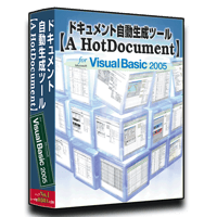 Visual Basic 2005版【A HotDocument】
