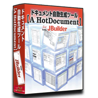 JBuilder版【A HotDocument】
