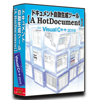Visual C++ 2019版【A HotDocument】
