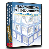 Visual Basic 2010版【A HotDocument】