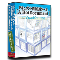 Visual C++ 2015版【A HotDocument】