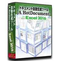 Excel2016版【A HotDocument】