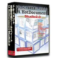 【A HotDocument】Studio2.0