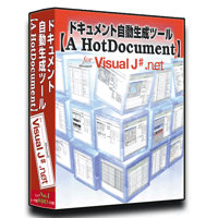 Visual J# .NET版【A HotDocument】