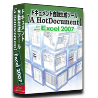 Excel2007版【A HotDocument】