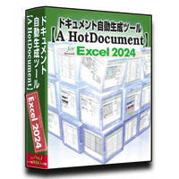 Excel2024版【A HotDocument】
