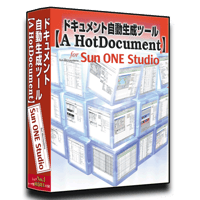 Sun ONE Studio版【A HotDocument】