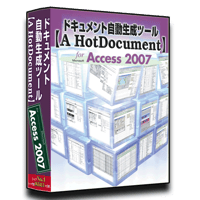 Access2007版【A HotDocument】