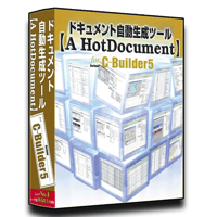 C++Builder5版【A HotDocument】