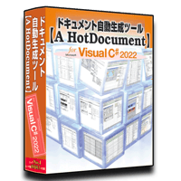 Visual C# 2022版【A HotDocument】