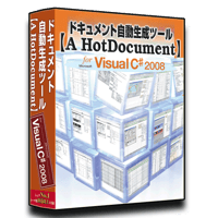Visual C# 2008版【A HotDocument】