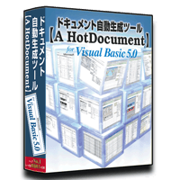 Visual Basic5.0版【A HotDocument】