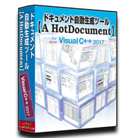 Visual C++ 2017版【A HotDocument】
