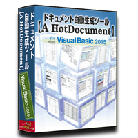 Visual Basic 2015版【A HotDocument】