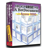 Access2000版【A HotDocument】