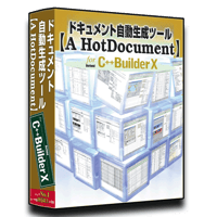 C++BuilderX版【A HotDocument】
