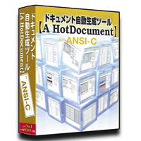 ANSI-C版【A HotDocument】
