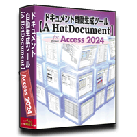Access2024版【A HotDocument】