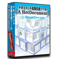 Visual C++ 2008版【A HotDocument】