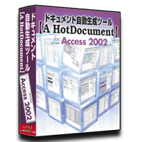 Access2002版【A HotDocument】