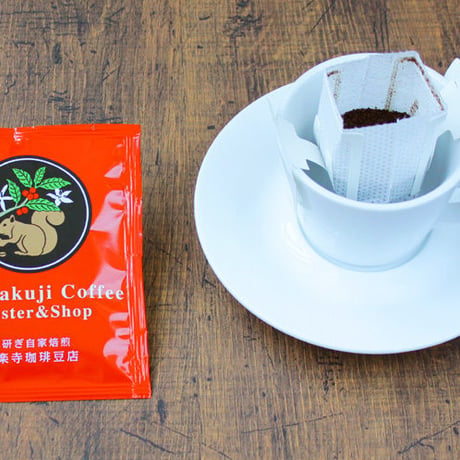 【送料無料】水研ぎ焙煎ドリップバッグコーヒー「極楽寺の散歩道」10パックセット(商品コード：TF080022)