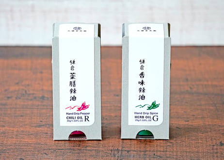 【北鎌倉菜園】鎌倉辣油　「鎌倉薬膳辣油」　「鎌倉香味辣油」（商品コード：TF680581）