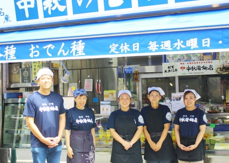 【中秋蒲鉾店】おでんセット〈梅〉（商品コード：TF260062）