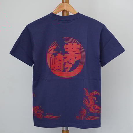 「茅ヶ崎Tシャツ」田村屋オリジナルデザイン　藍色×赤（送料込み）（商品コード：TA190575）
