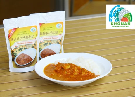 無添加「湘南みゅーあカレー」2パックセット【NPO法人湘南食育ラボ】（商品コード：TF230053）