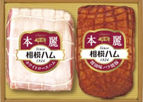 【お中元】 期間限定特価！<送料込>  サガミハム「本麗　ホワイトロースハム&バラ焼豚｣　SR-430（商品コード：TF060473）