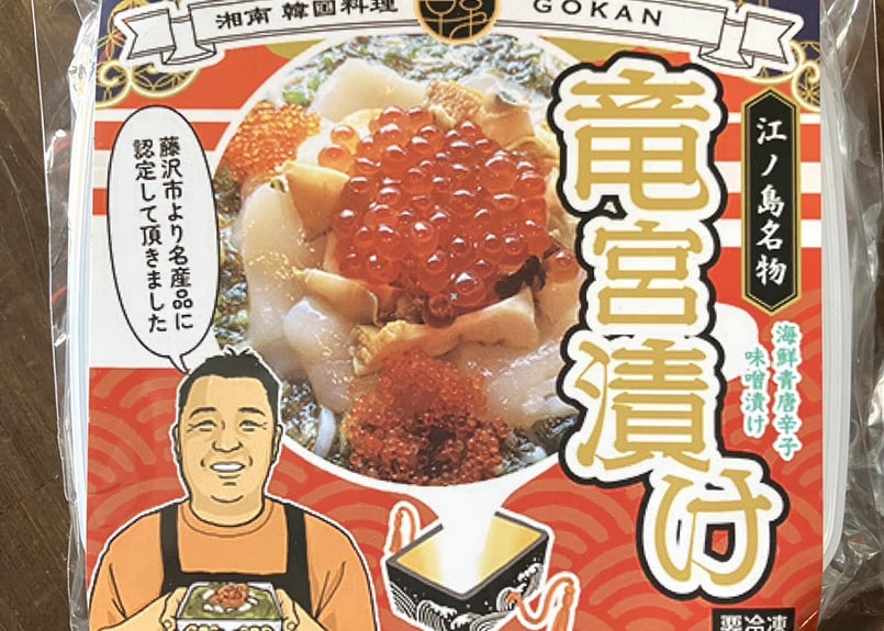 湘南韓国料理GOKAN】竜宮漬け 350g（商品コード：TF550378