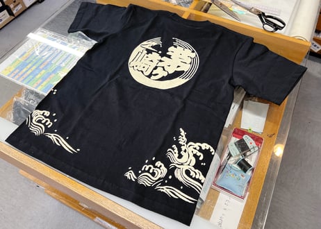 「茅ヶ崎Tシャツ」田村屋オリジナルデザイン　黒×クリーム（送料込み）（商品コード：TA190574）