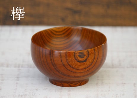 【薗部産業】銘木椀・漆　小サイズ（桜/欅）商品コード：TG590425