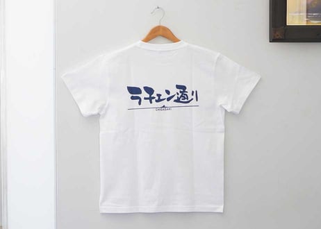 【茅ヶ崎FIND】【送料込】 ラチエン通りTシャツ（商品コード：TA720608）