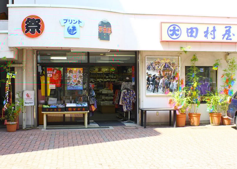 田村屋「ちがさき手ぬぐい」※送料込（商品コード：TA190210