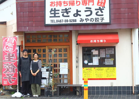 【みやの餃子】スタミナ餃子　★にんにく入り★（冷凍）1袋24個入（商品コード：TF500349）