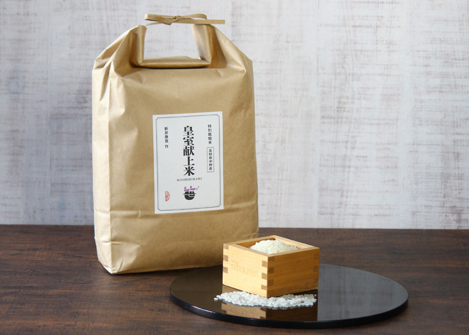 ☆R7年産新米☆【笹屋】特別栽培米 皇室献上米 こしひかり(2kg/4kg/5kg