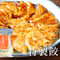 【みやの餃子】特製餃子 ★にんにく不使用★(冷凍)1袋28個入(商品コード:TF500348)