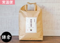 【お中元】＜送料込＞笹屋 特別栽培米 オリジナルブレンド(5kg)（商品コード：TF360599）