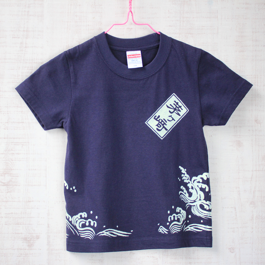 茅ヶ崎Tシャツ」田村屋オリジナルデザイン 紺×薄緑（送料込み）（商品